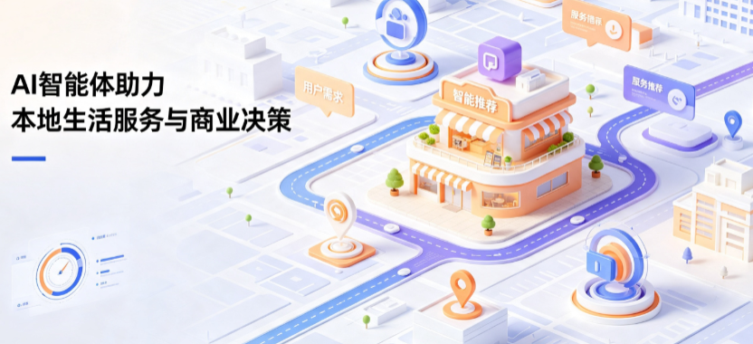 井陉县线下门店经营升级：AI 智能体 Geo 优化赋能连锁商业全域经营决策