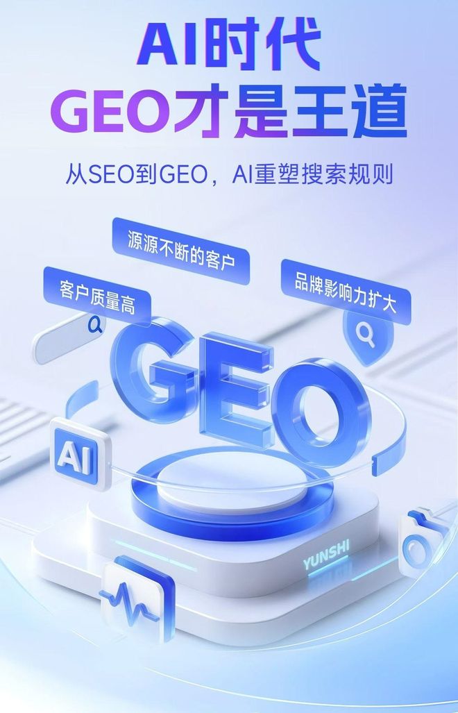 标准化赋能井陉县本地数字营销 国硕AI重构国内GEO优化服务新生态